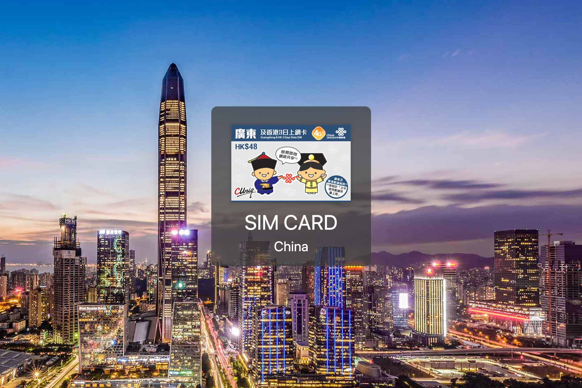 中國上網sim卡 廣東 澳門 香港3天中國聯通4g上網sim卡 勁抵價免運費 Hyperair