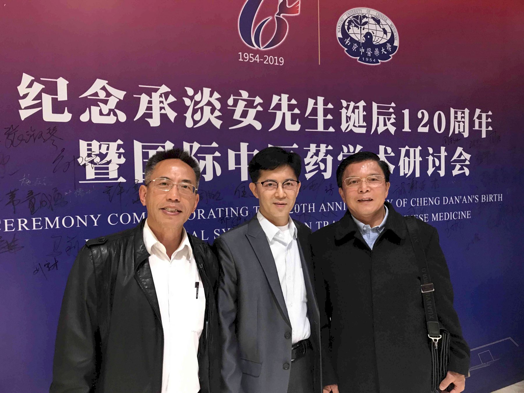 2019-10-15 针灸学家承淡安120周年纪念活动 | 澳门中医药学会